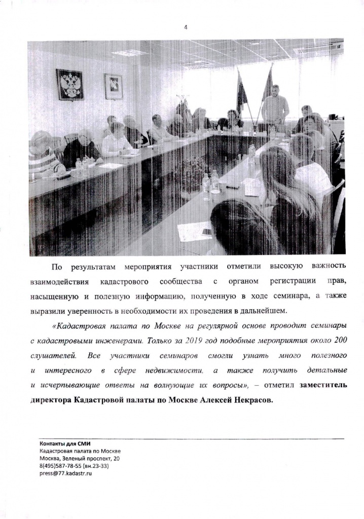 09.10.2019_page-0010.jpg