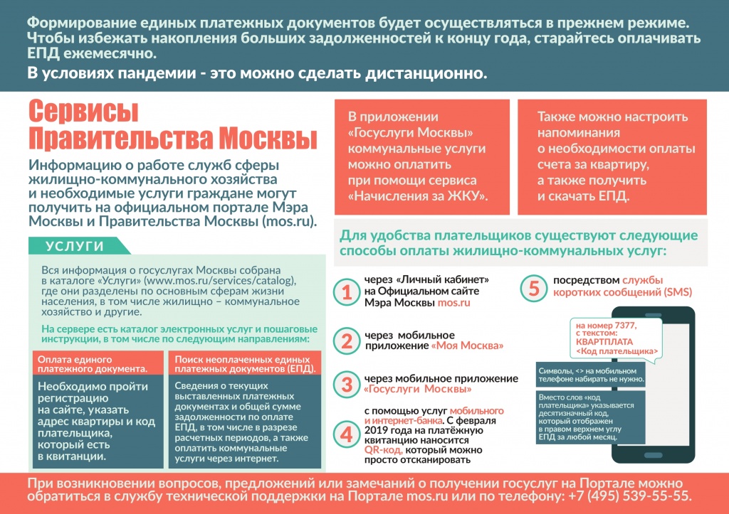 ПЛАКАТ ЕПД СРОЧНО [Восстановлен]_3 (3)_page-0001.jpg