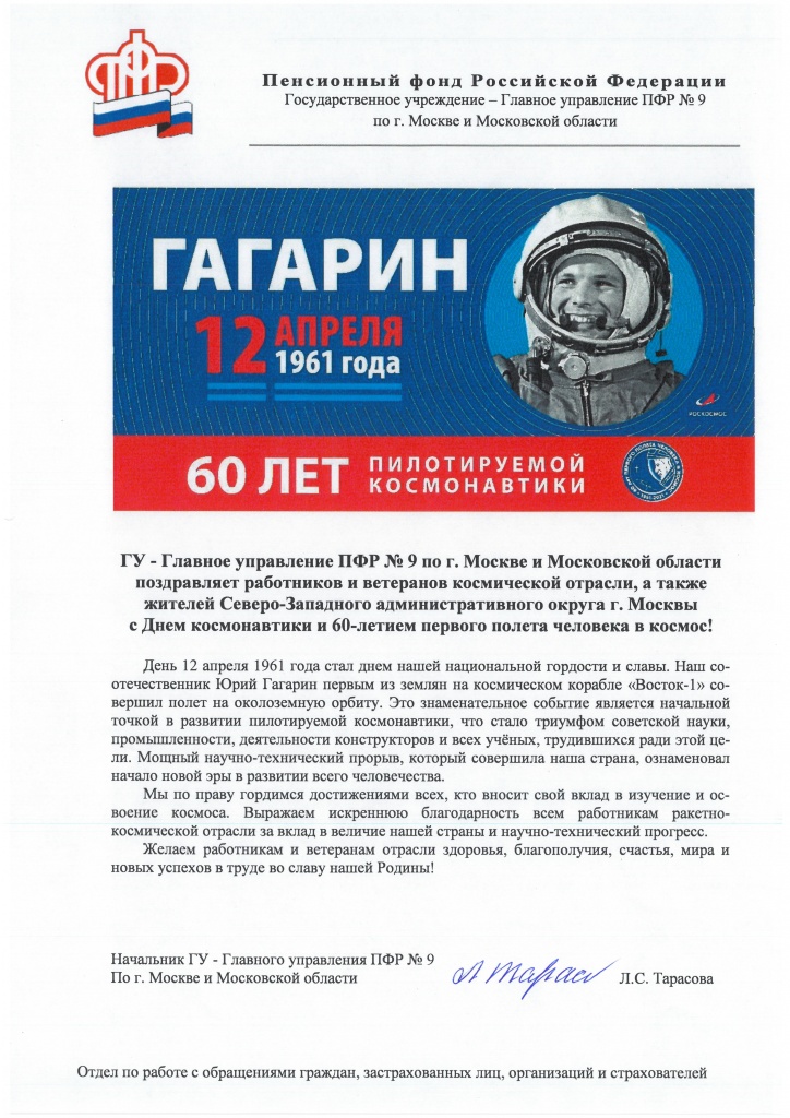 день космонавтики1.jpg