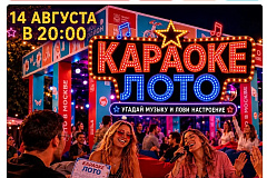 Приглашаем 14 августа на площадку «Лето в Москве» около КЦ Салют. 